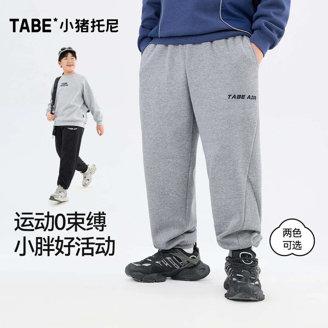 【简约气质】小猪托尼胖男童裤子青少年针织长裤运动加肥春秋冬大码
