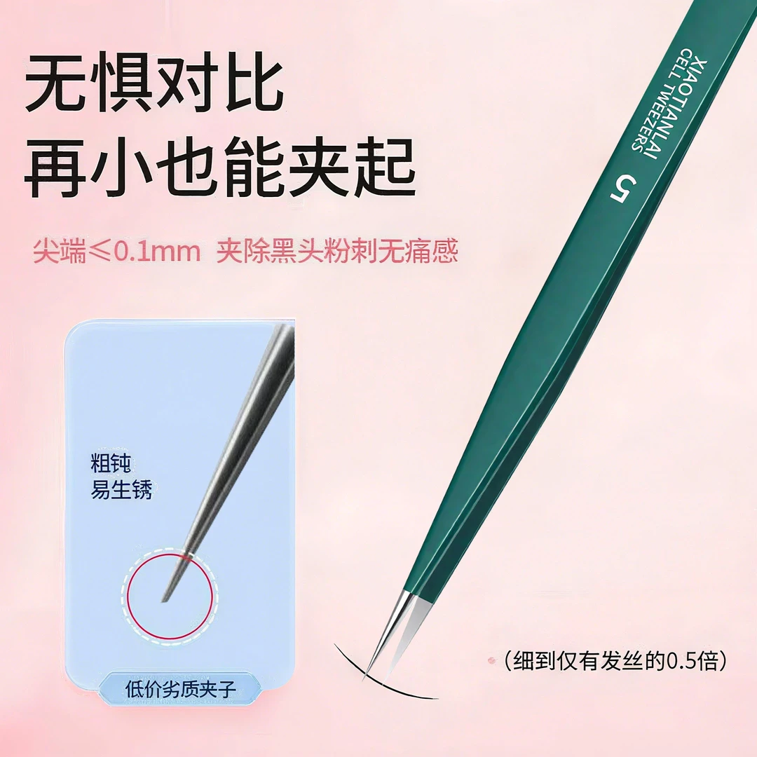 家用高精密超细粉刺针细胞夹美容院专用去黑头镊子闭口挤痘痘工具