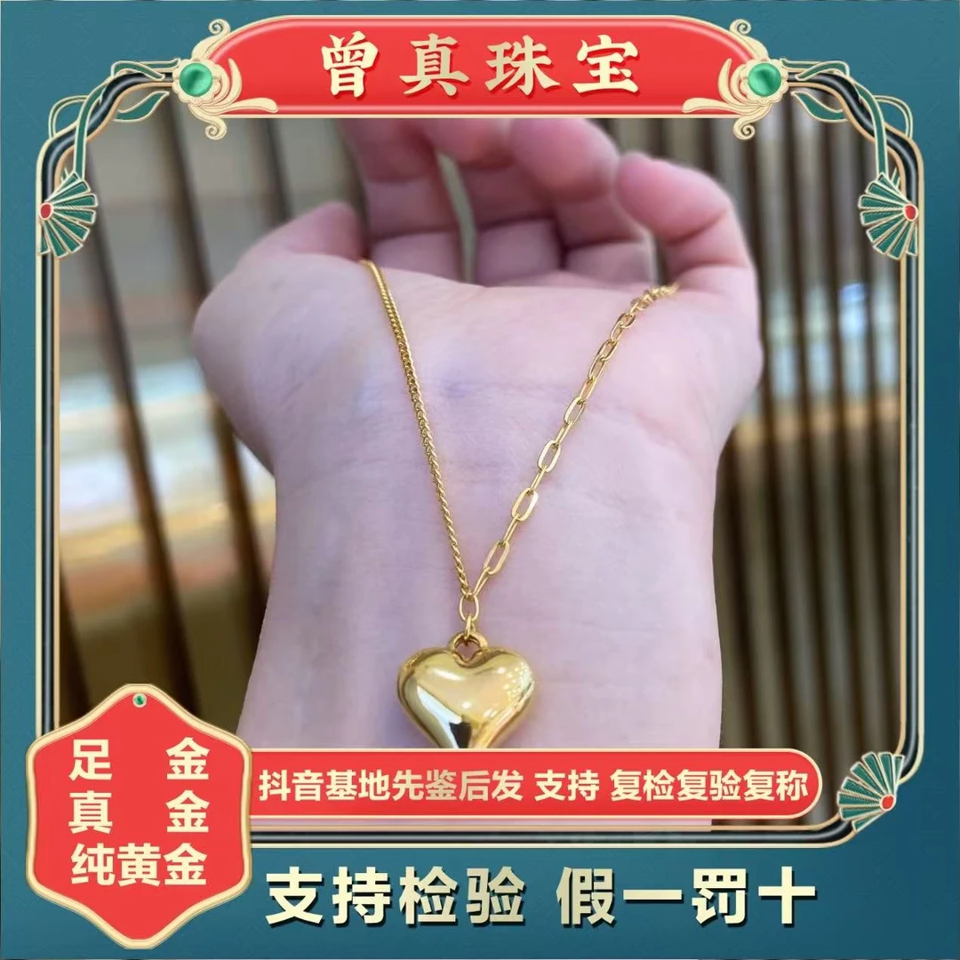 曾真珠宝足金999.9爱心ab套链