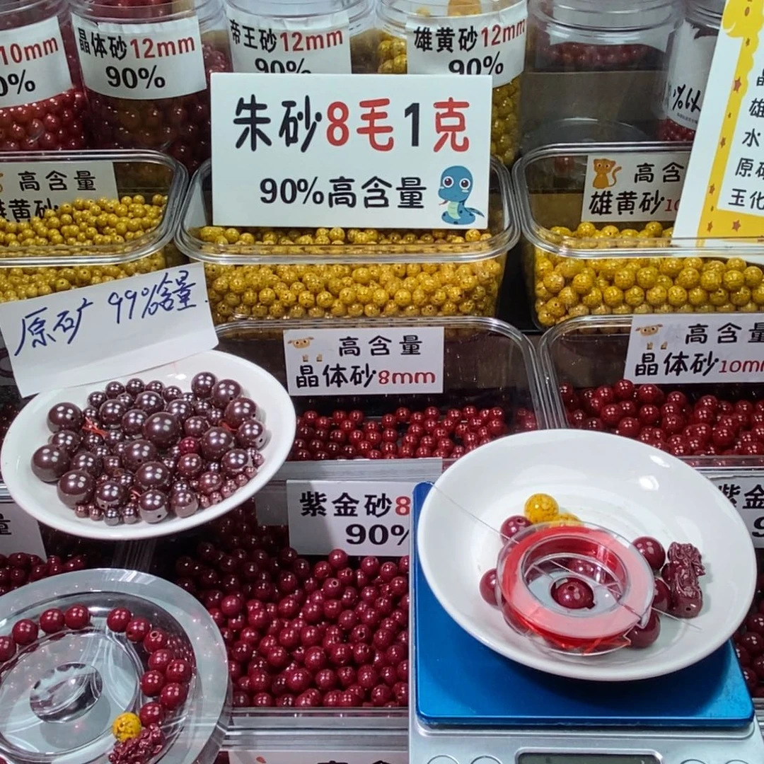 天然辰砂紫金1.2 一条