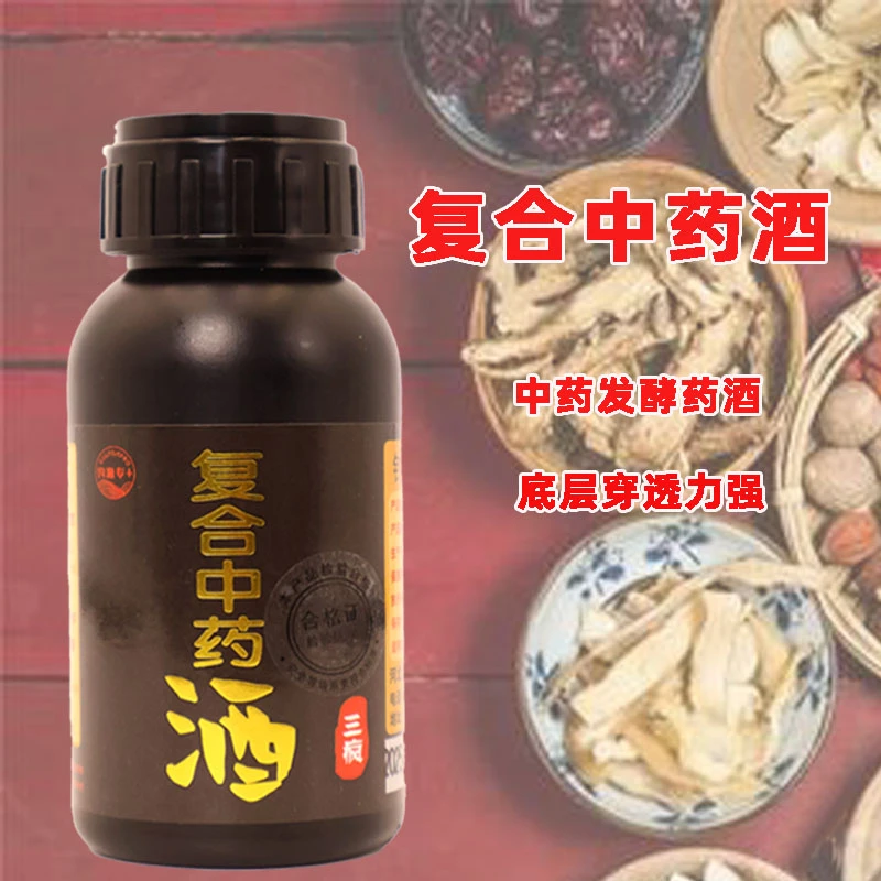 三疯中药酒钓鱼专用黑坑野钓框镜鲤鱼滑口回锅鱼诱鱼剂钓鱼添加剂