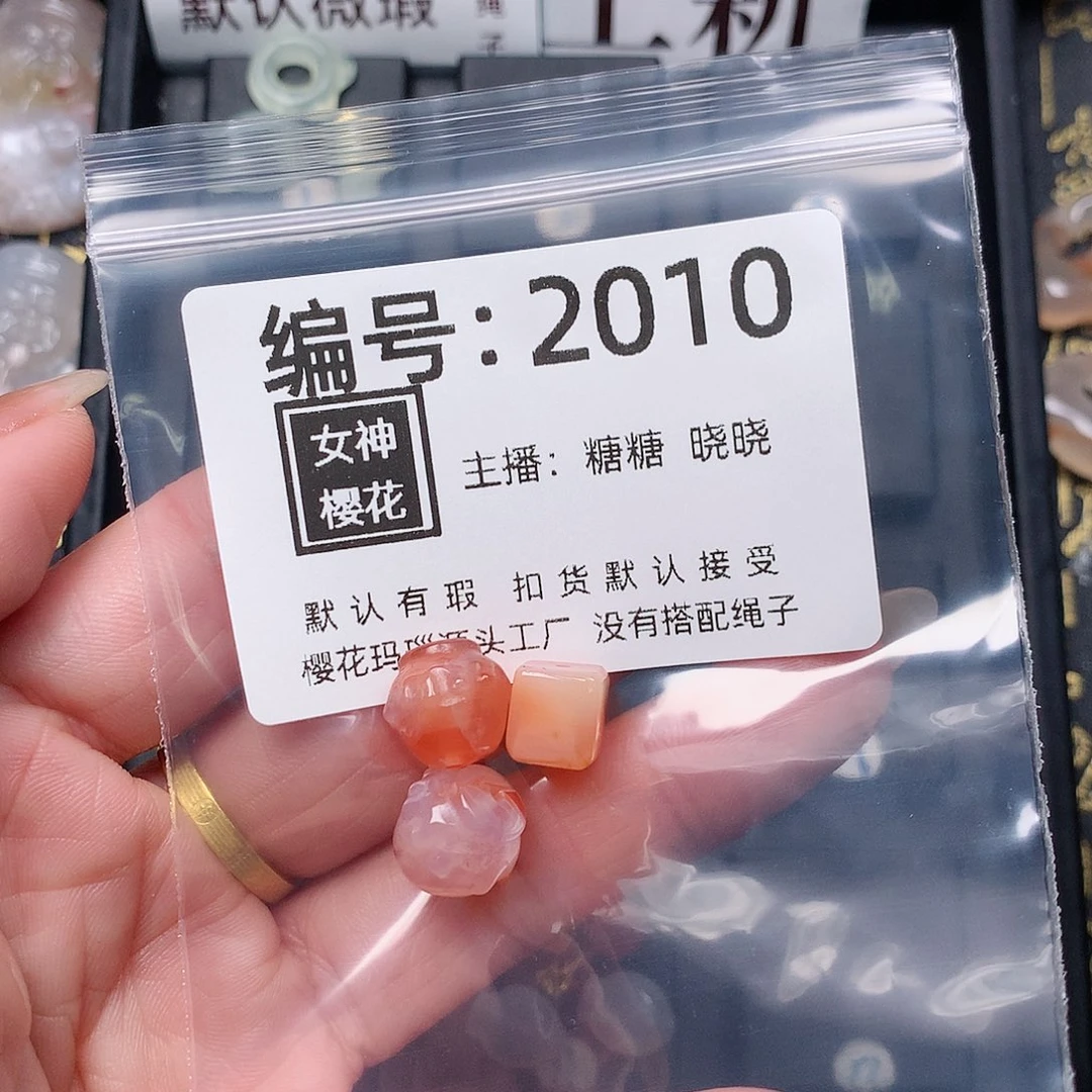 玛瑙/玉髓颈饰合金幸*