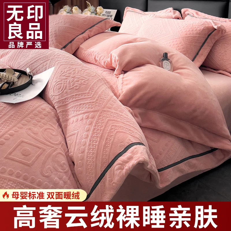 【无印良品】欧式加厚雕花双面牛奶绒套件压边织带四件套双面春秋冬