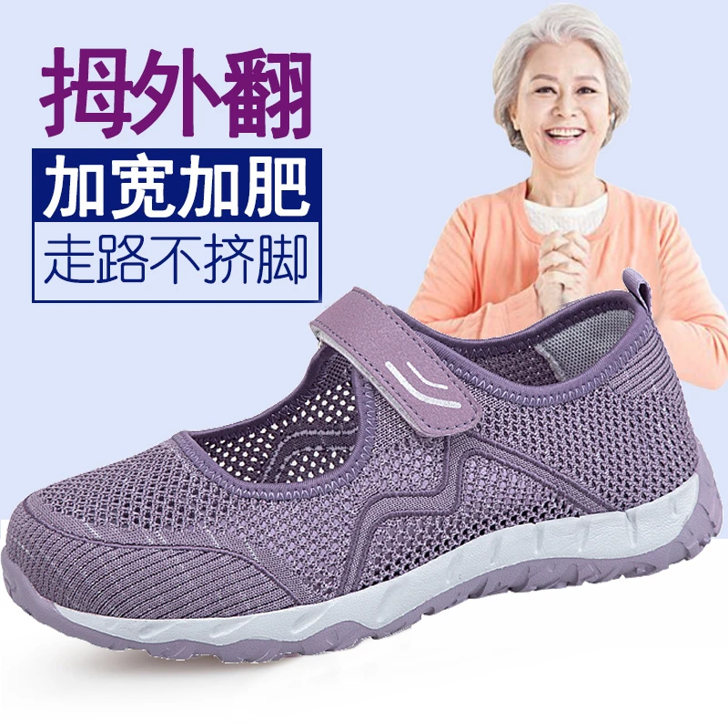 足力健安全老人鞋官方正品大脚骨拇外翻女鞋软底奶奶凉鞋加肥宽胖