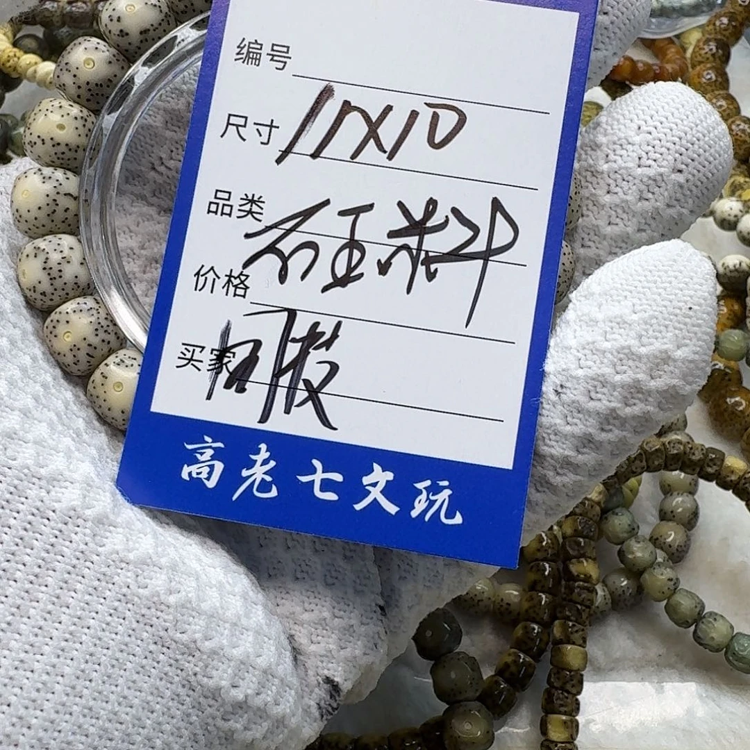 星月菩提吊坠海南