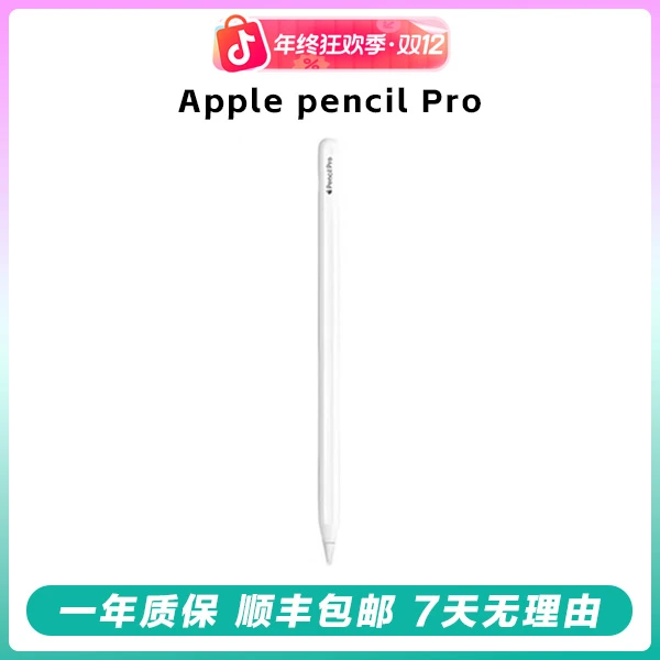 准新品 Apple/苹果 Apple pencil pro 2024款新款苹果手写笔