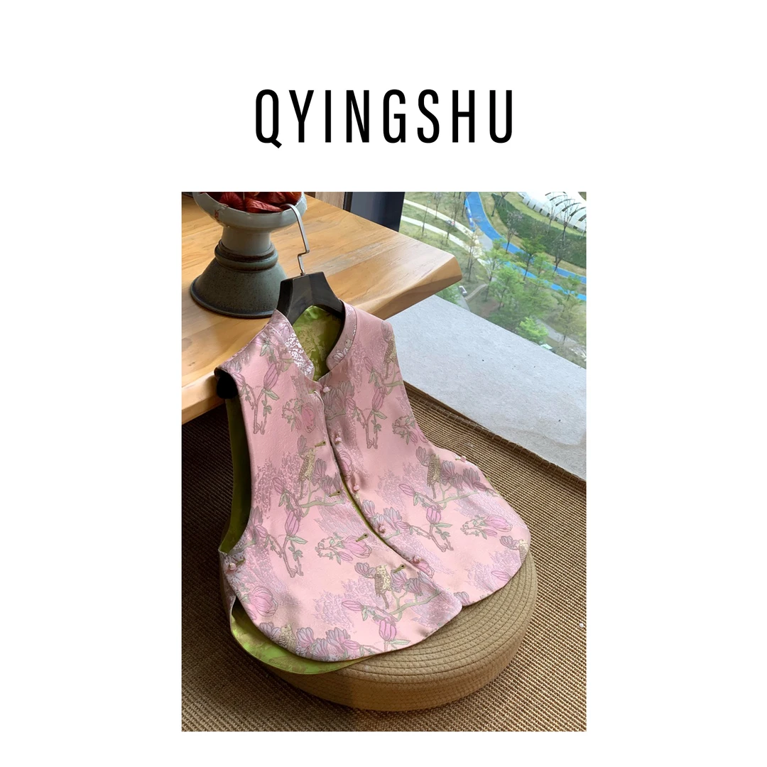 [情书专属] 粉棠鹊语 新中式国风时尚贵气优雅提花双面穿无袖马甲