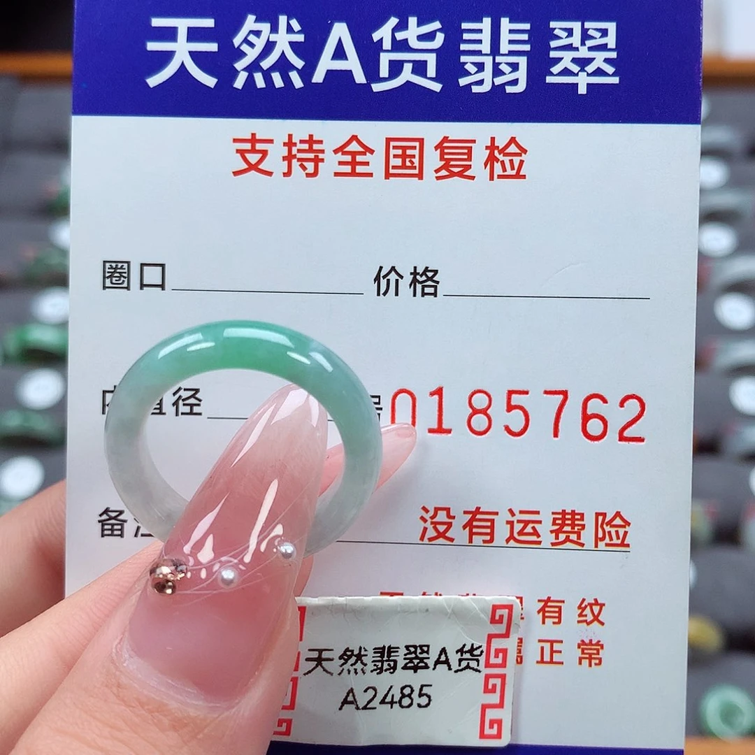 翡翠戒指未镶嵌15号