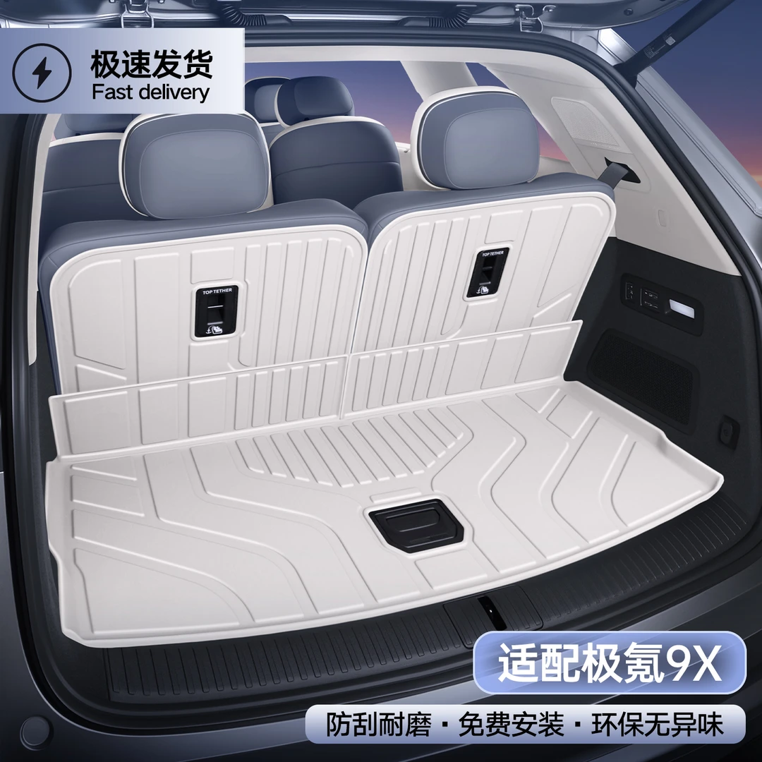 适用于极氪9x后备箱垫tpe全包围25新款极氪9X汽车改装配件尾箱垫