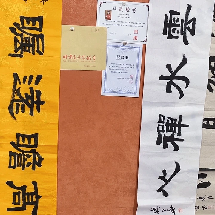 书法书法作品被中央音乐研究所授予少将章