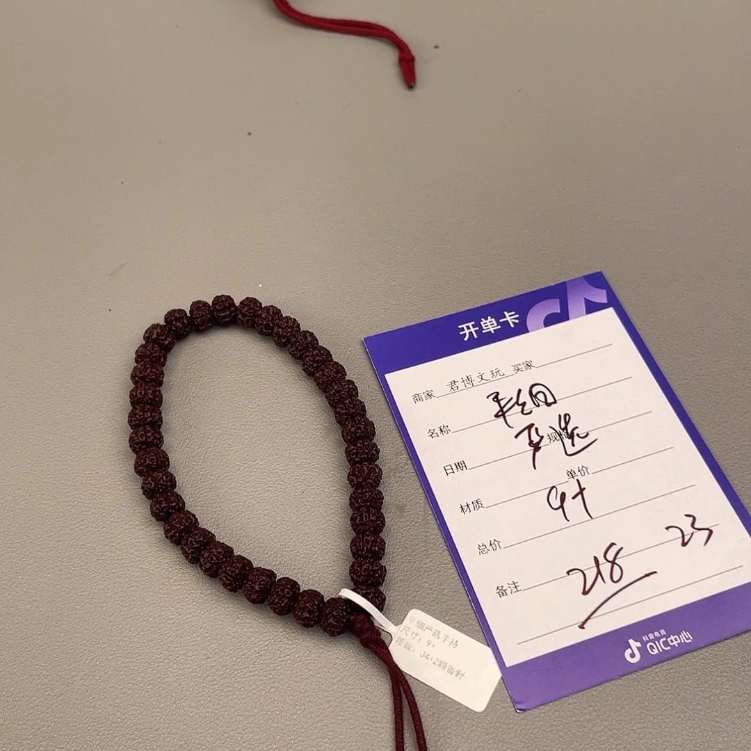 吊坠金刚菩提平细严选9+，23