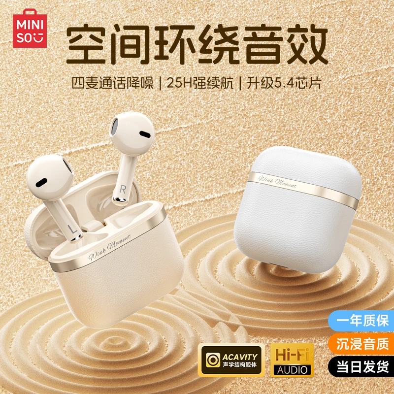 MINISO/名创优品迷你半入耳皮纹款新品蓝牙耳机XT03通用环绕音A版