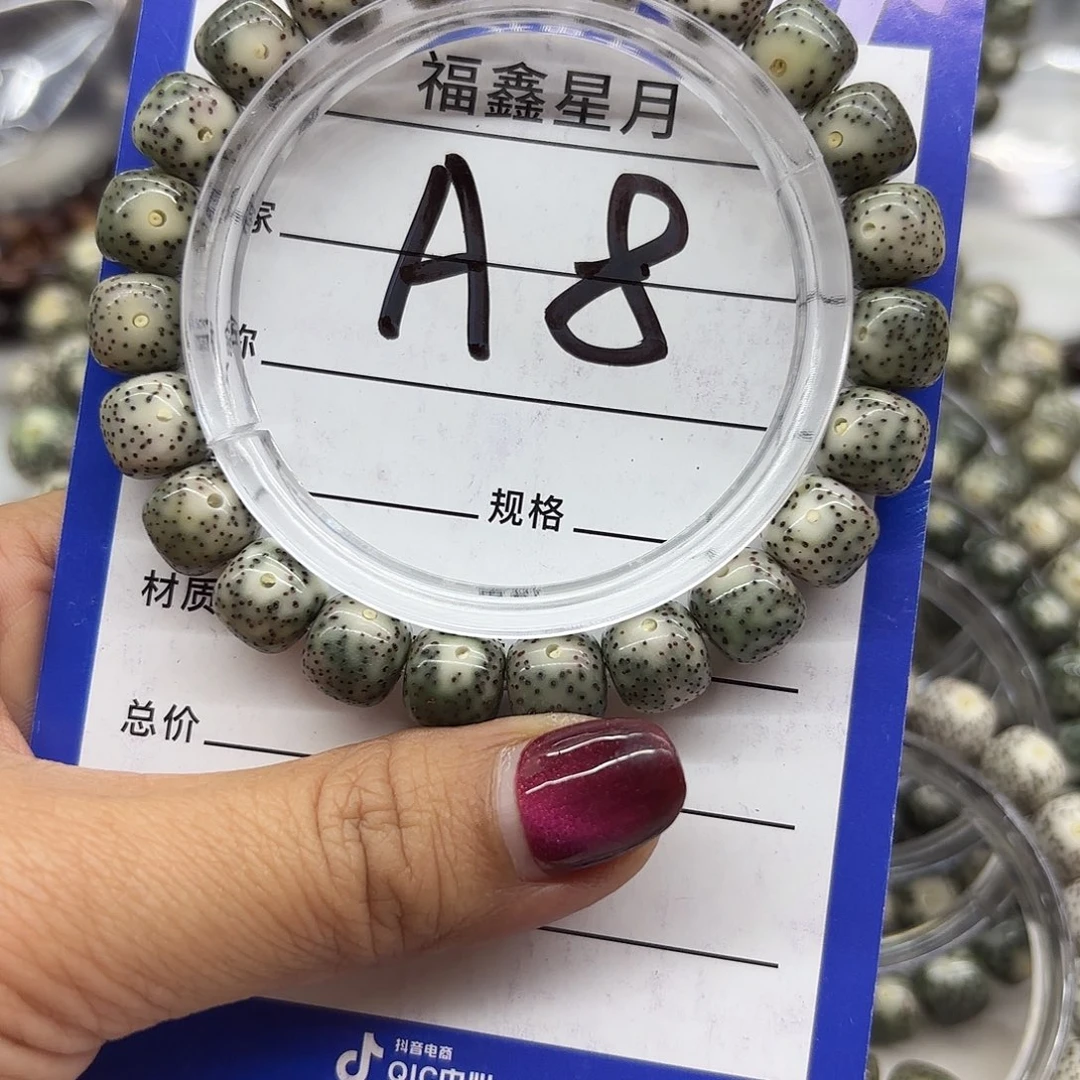 吊坠星月菩提a8**10*9*999