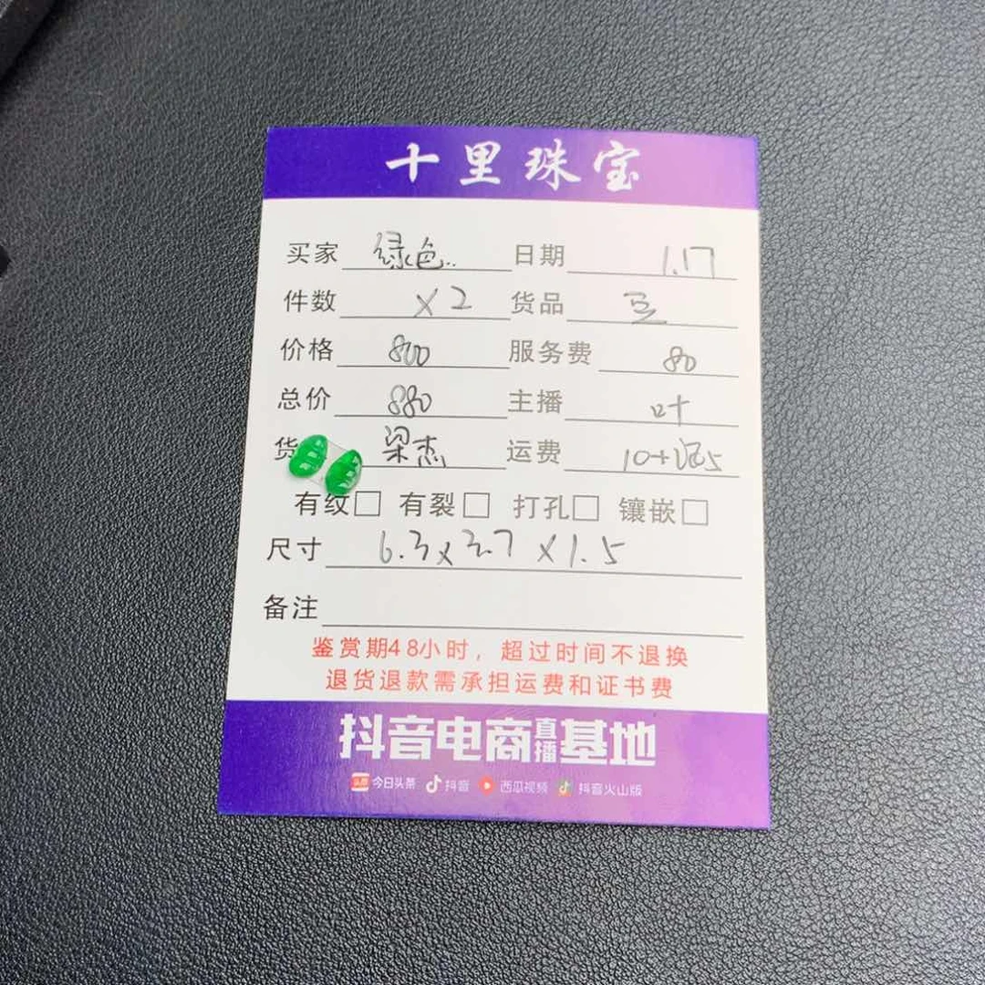 翡翠颈饰未镶嵌绿**笙