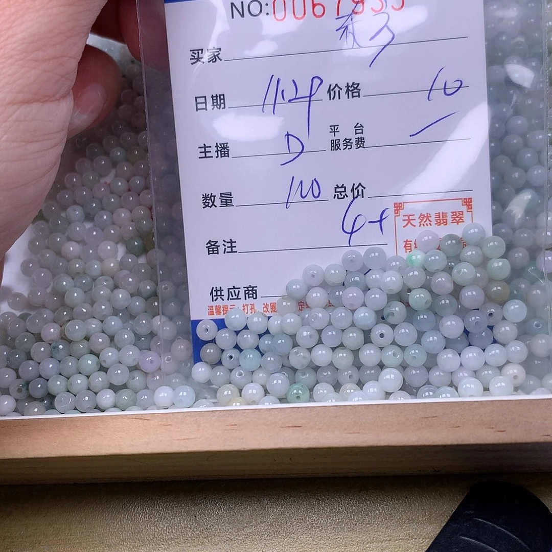 东****翡翠未镶嵌手链翡翠
