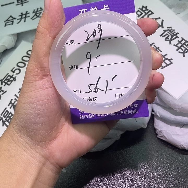 玛瑙/玉髓手镯未镶嵌