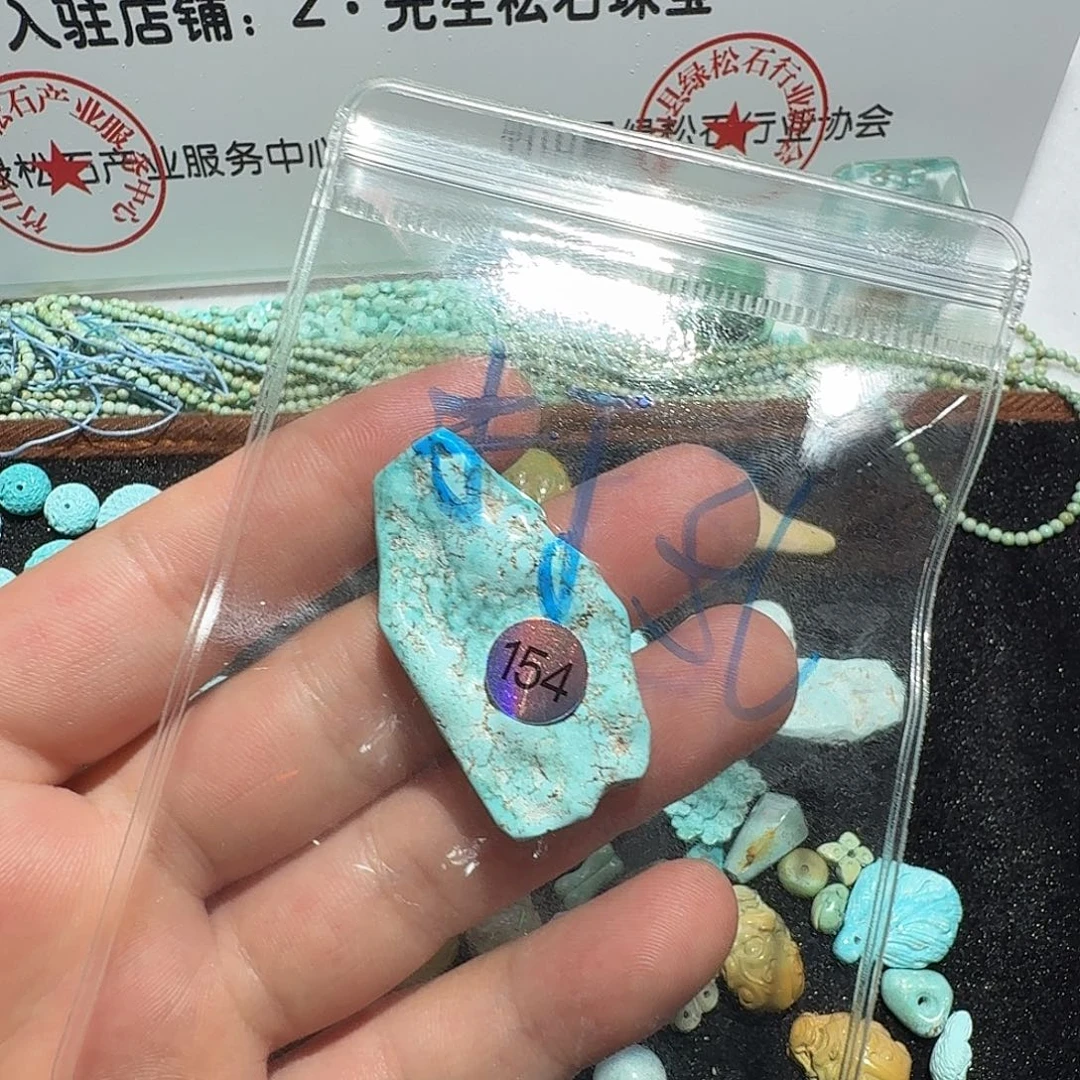 豆***~南红玛瑙未镶嵌珠宝奇石