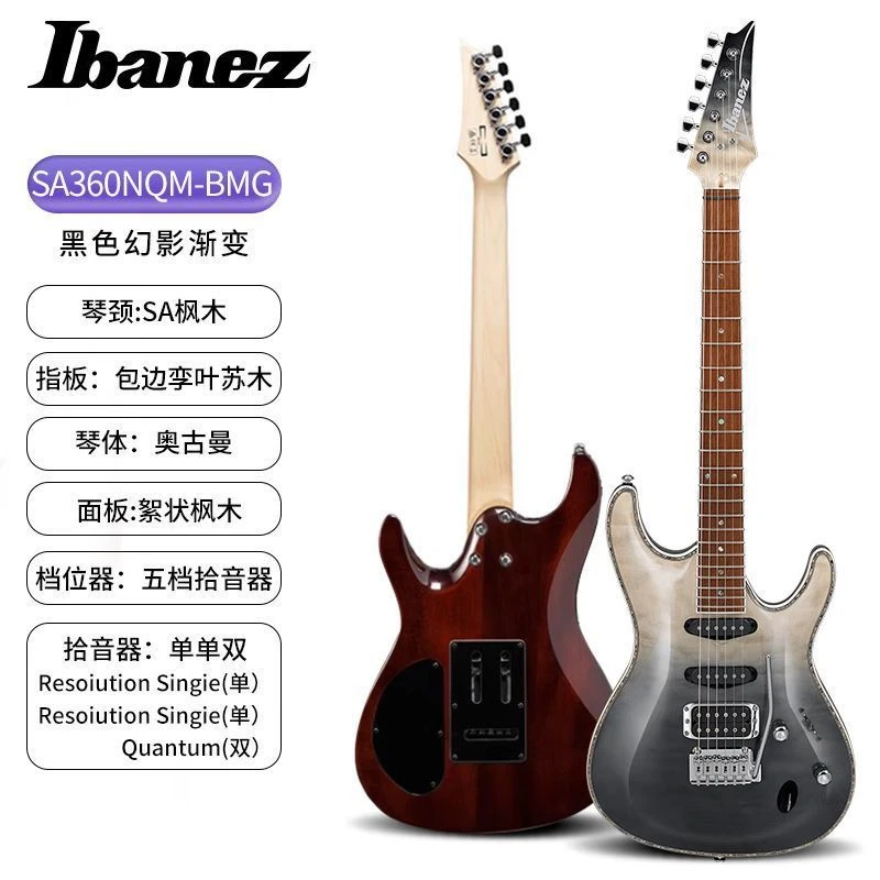 IBANEZ依班娜电吉他SA360海市蜃楼初学者摇滚吉他