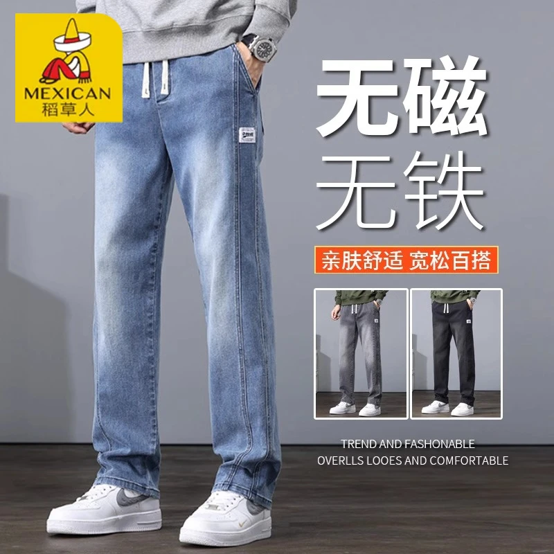 Mexican/稻草人2025新款牛仔裤男士宽松潮牌松紧腰直筒休闲长裤子