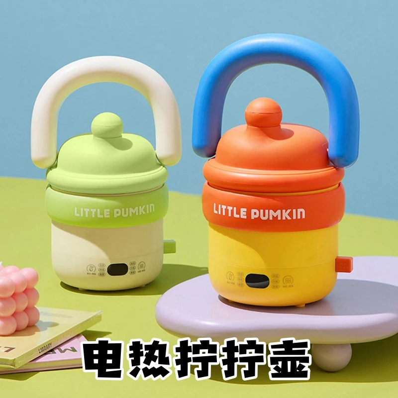 小南瓜烧水杯电热拧拧壶电煮锅便携多功能旅行恒温电热烧水壶学生