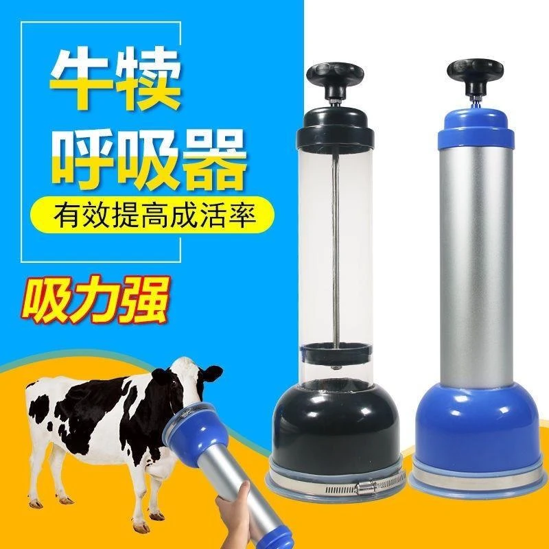 犊牛呼吸器初生小牛呼吸泵抽粘液抽子仔猪牛用吸羊水器牛犊呼吸
