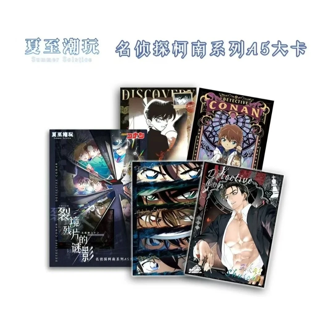 【名侦探柯南】夏至潮玩 A5色纸（默认代拆）