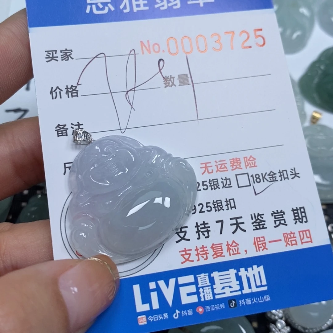 翡翠颈饰未镶嵌?*?天然缅甸翡翠