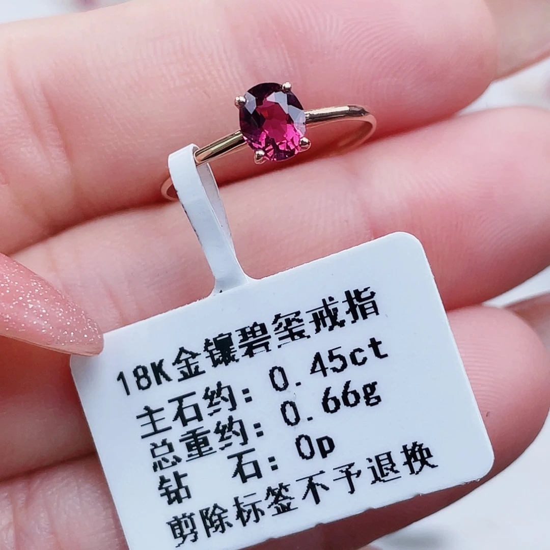 18K金镶嵌碧玺戒指