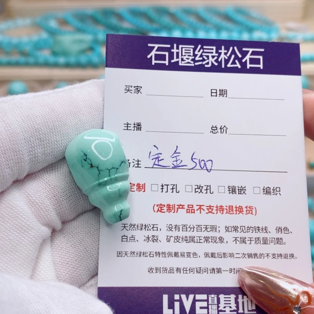 比***利绿松石未镶嵌珠宝奇石