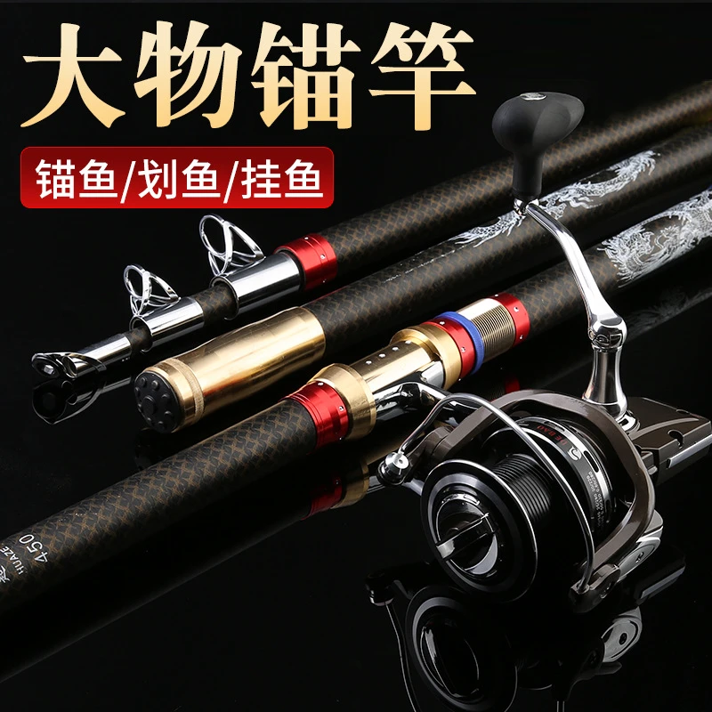 锚鱼竿钓螃蟹裸杆远投视频抛竿锚杆可视巨物专业全套装超硬新手