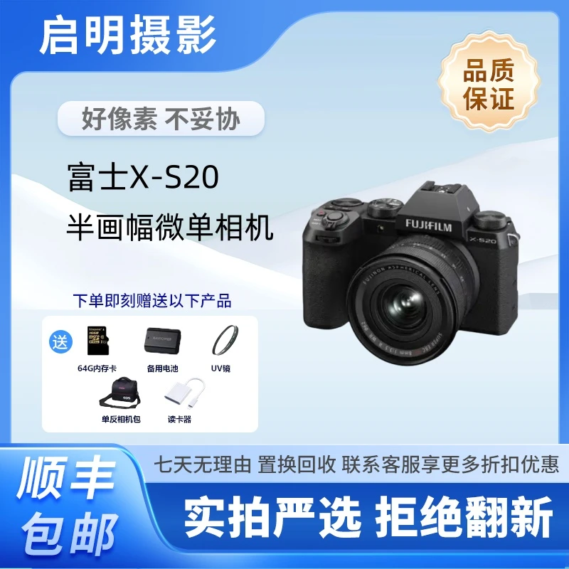 99新 Fujifilm/富士 XS20专业影响摄影防抖复古微单相机