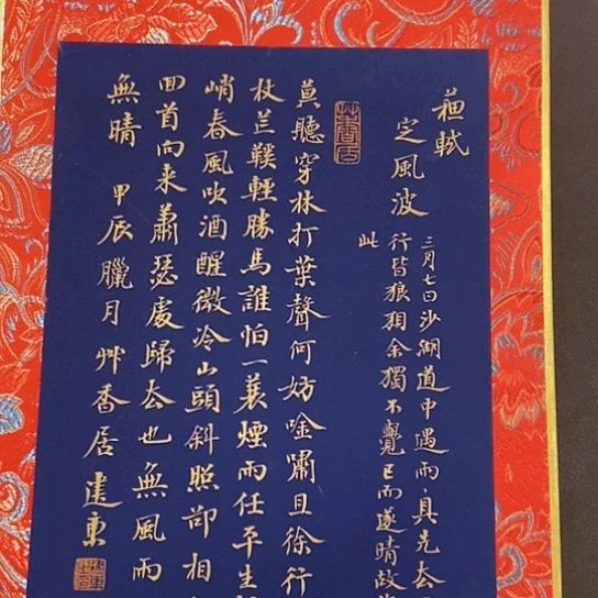 书法张建东老师书法作品