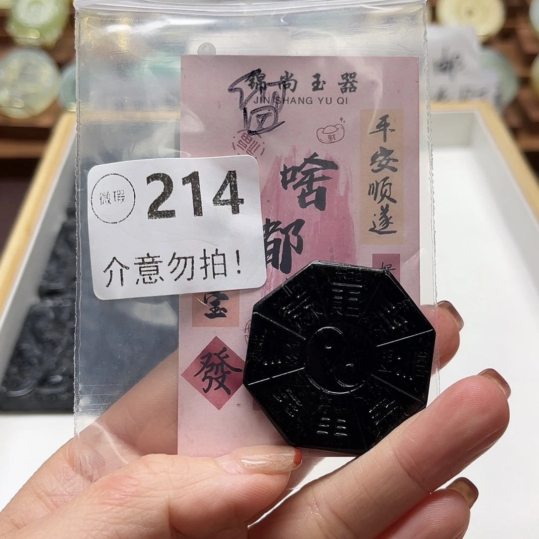 渡***7蛇纹石玉未镶嵌颈饰