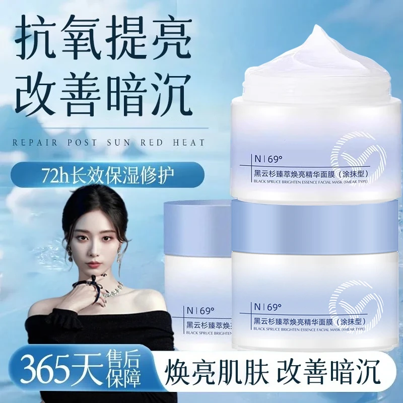 【艺洋同款】c小咖泥膜小蓝罐水禾蓝绷带涂抹面膜抗氧化舒缓控油女