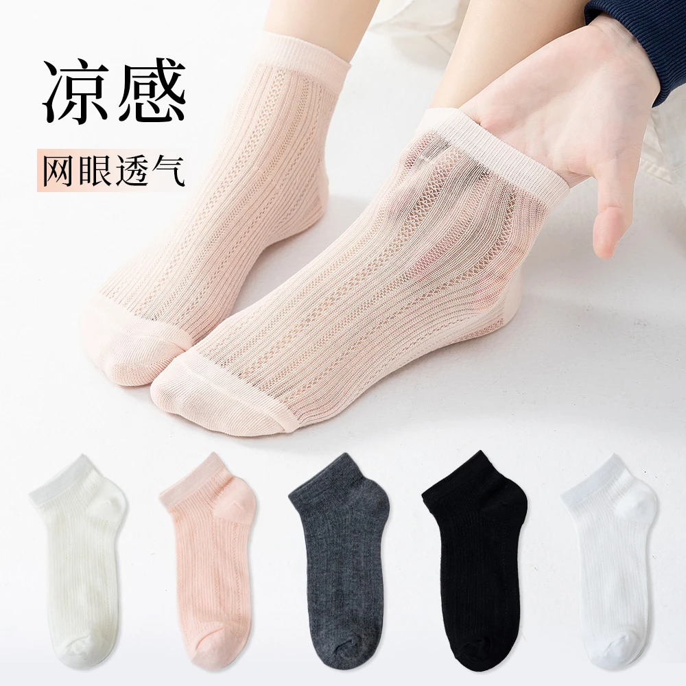 无骨袜子女春夏款纯色抗起球网眼透气简约芭蕾风镂空防臭夏季棉袜