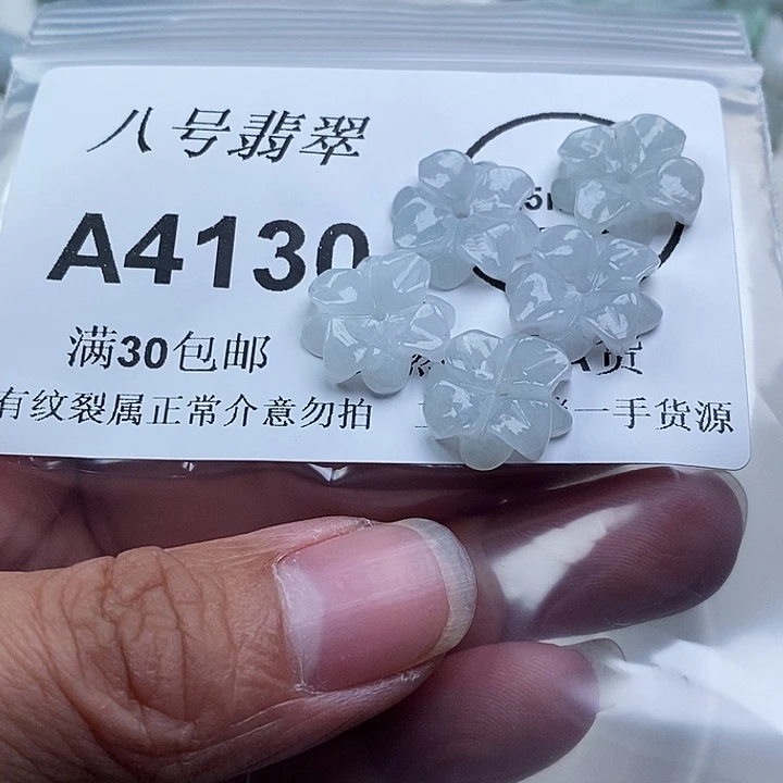 杰***翡翠未镶嵌吊坠(不含链)