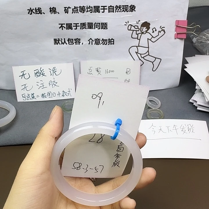 玛瑙/玉髓未镶嵌手镯091