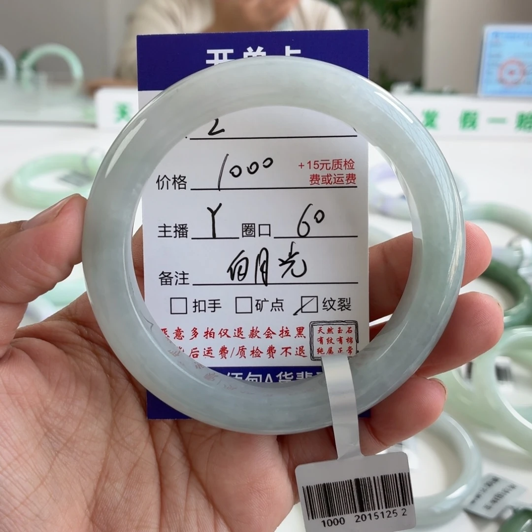 翡翠未镶嵌手镯60