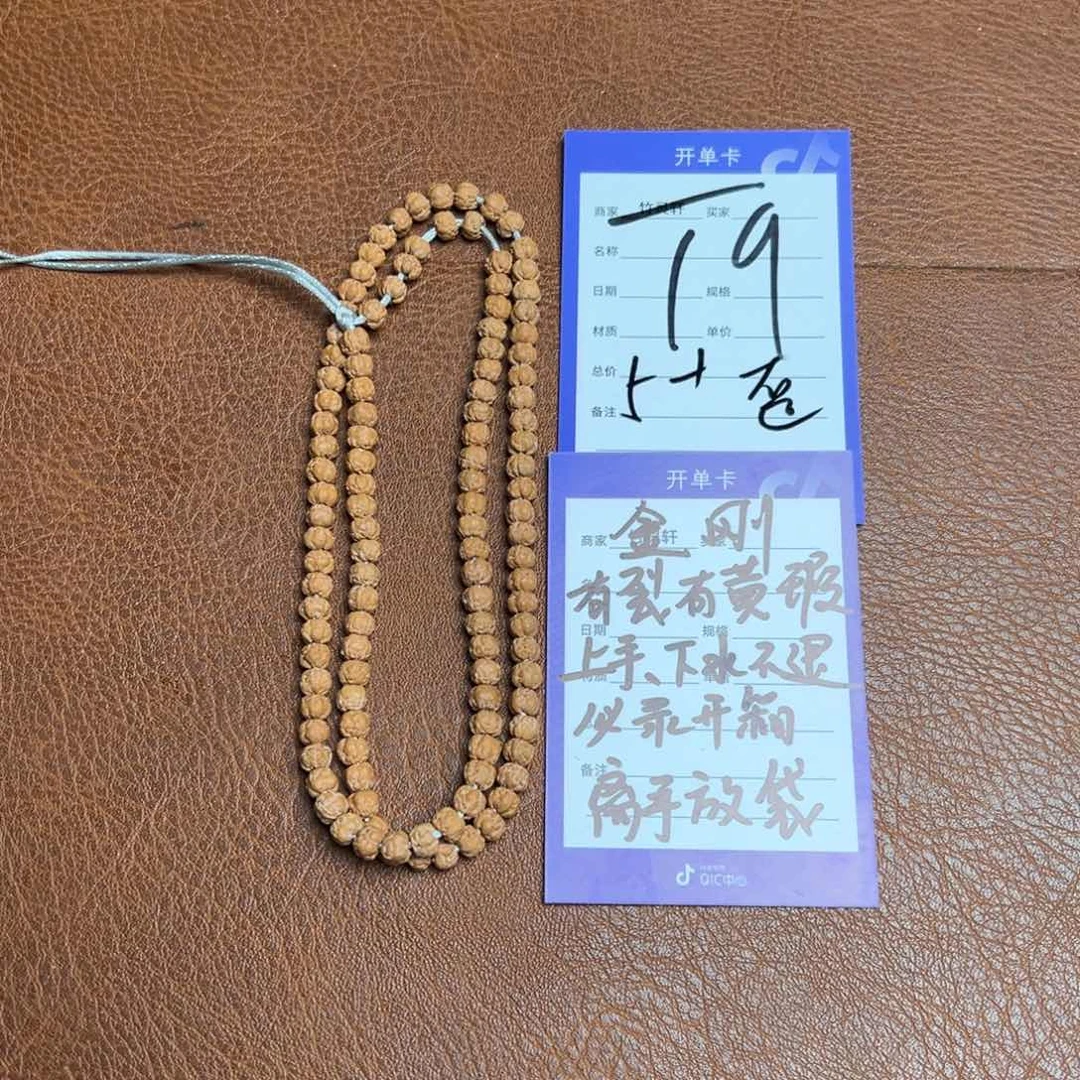 菩提手串/手链5**r金刚佛手