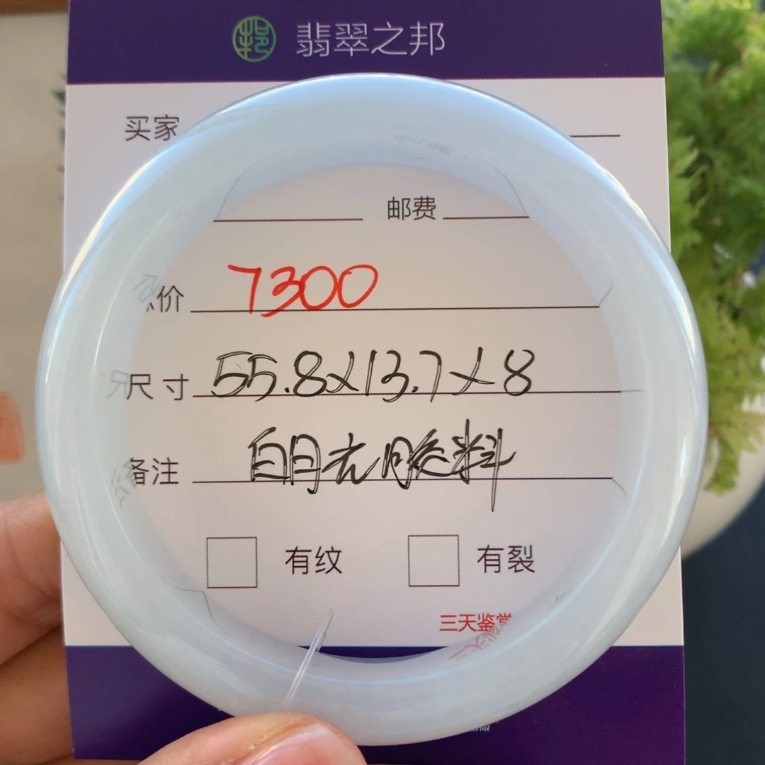 翡翠未镶嵌手镯翡翠手镯55-56