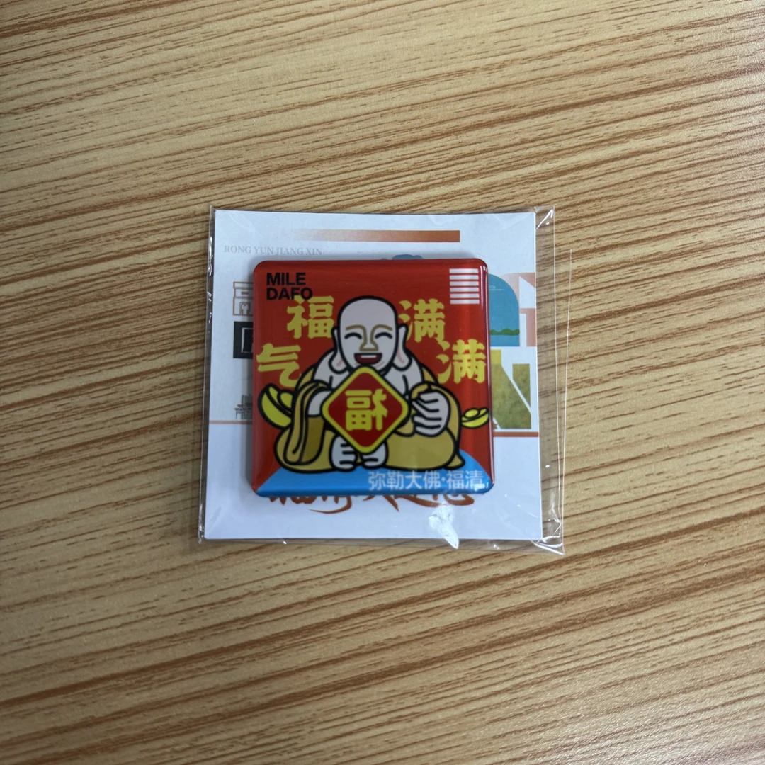 易道大咖福清福耀文创