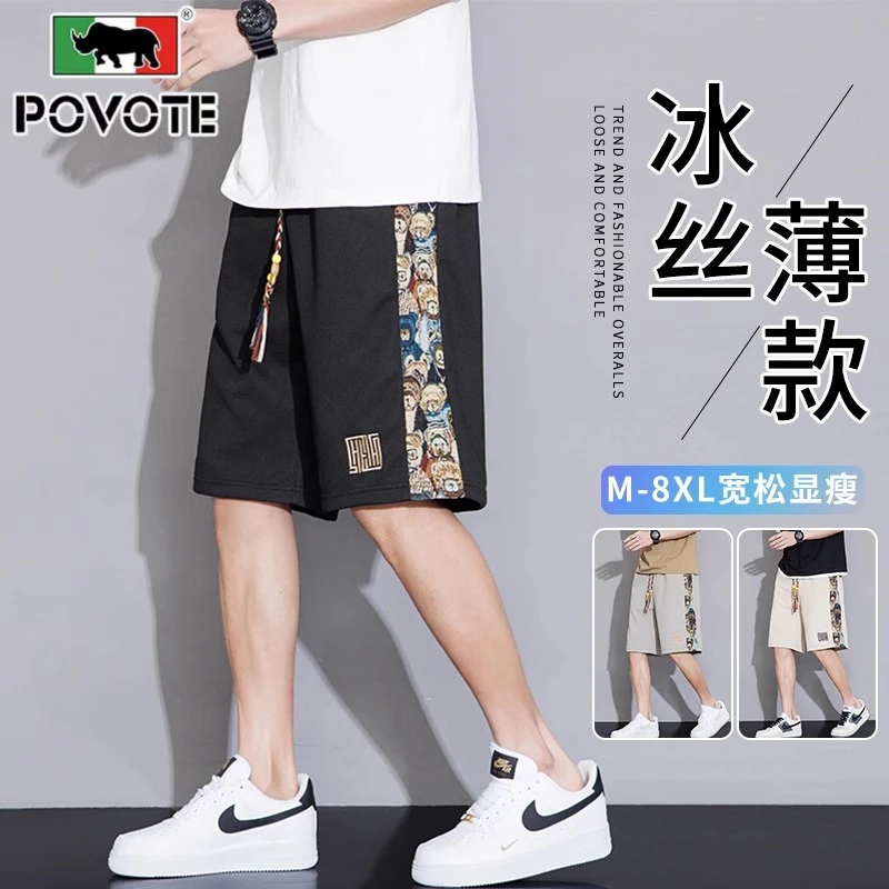 保威特·犀牛大码短裤男士夏季薄款宽松休闲五分运动裤子冰丝马裤