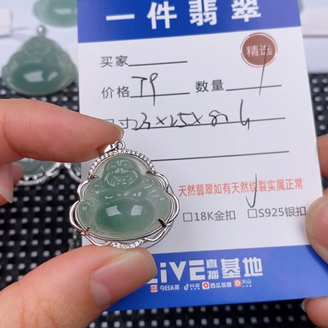 银S925镶嵌挂件翡翠
