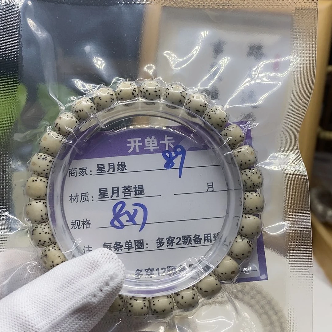 【闪购商品】星月菩提吊坠89、h j k k k k k k k