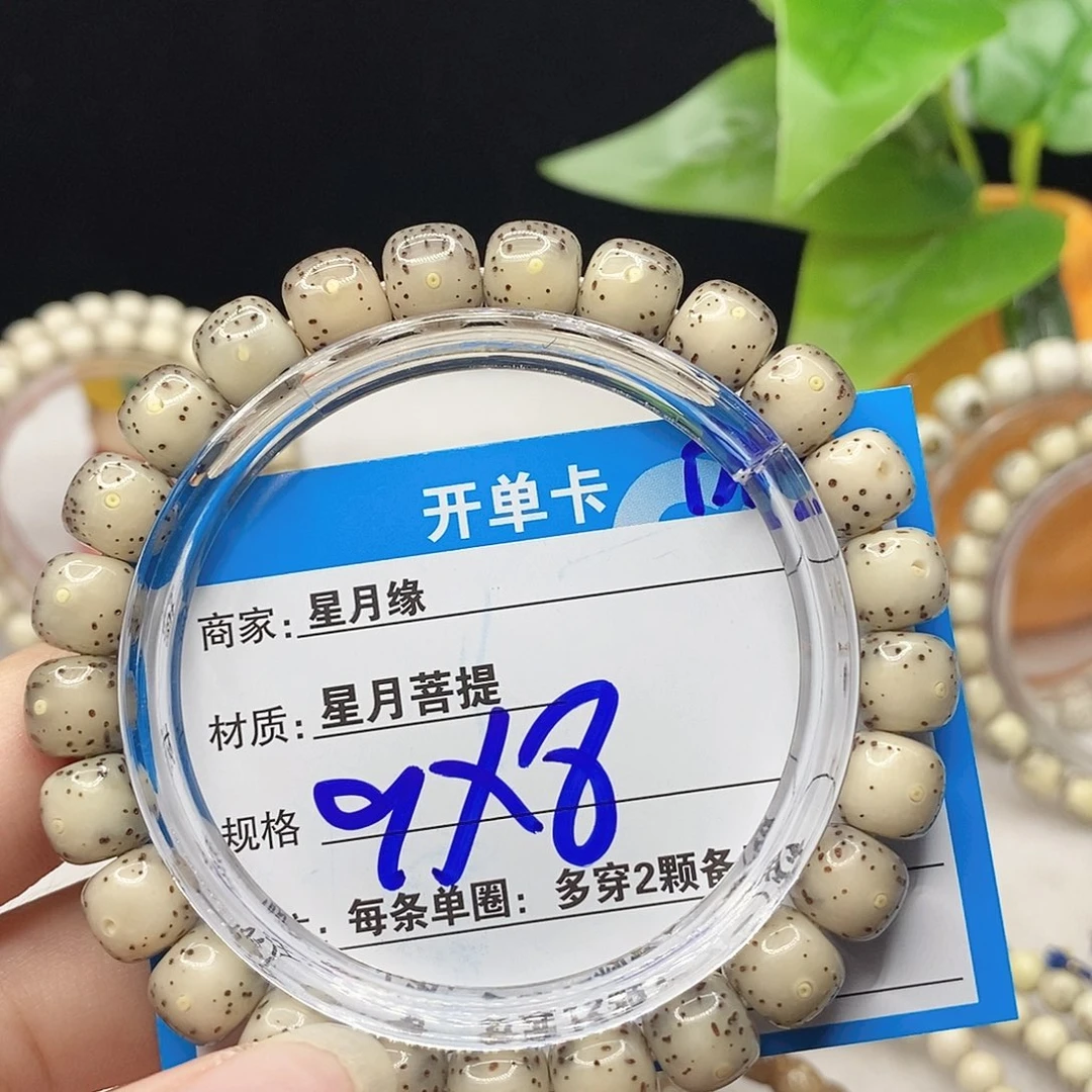 星月菩提吊坠D13;&&”$@$&$&@@@@