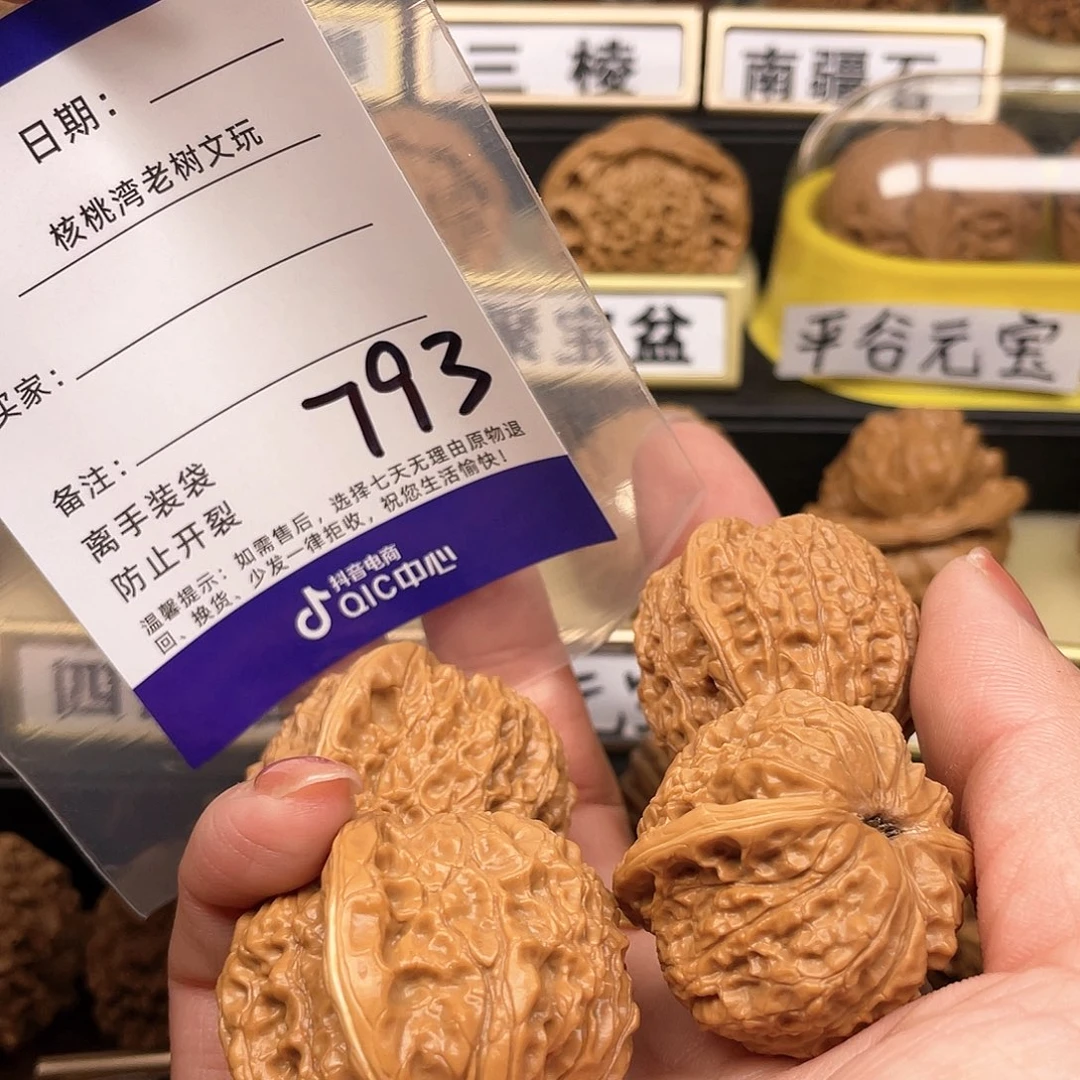 【闪购商品】文玩核桃吊坠夹*核桃