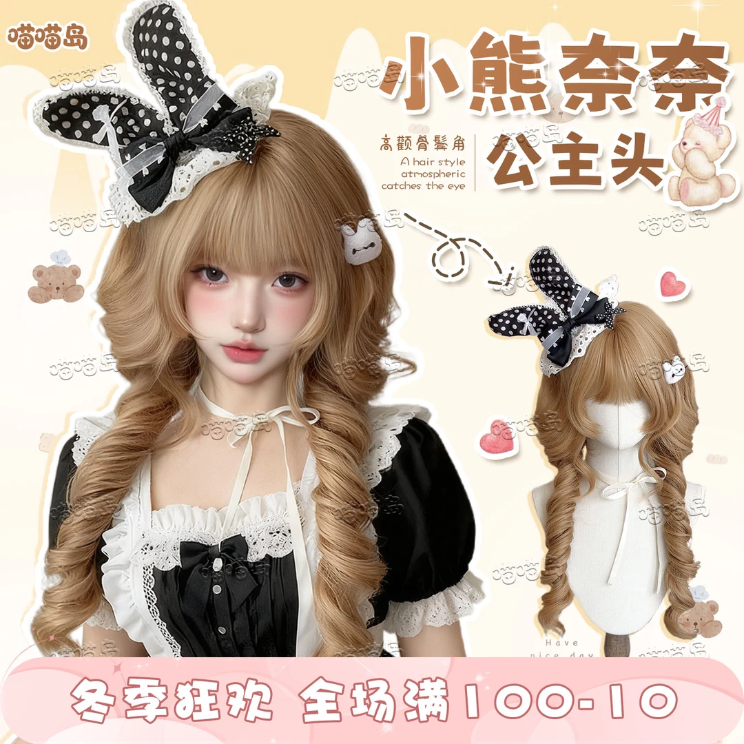 【小熊奈奈•鎏金色】喵喵岛日系水母卷公主头短鬓角甜美Lolita假发