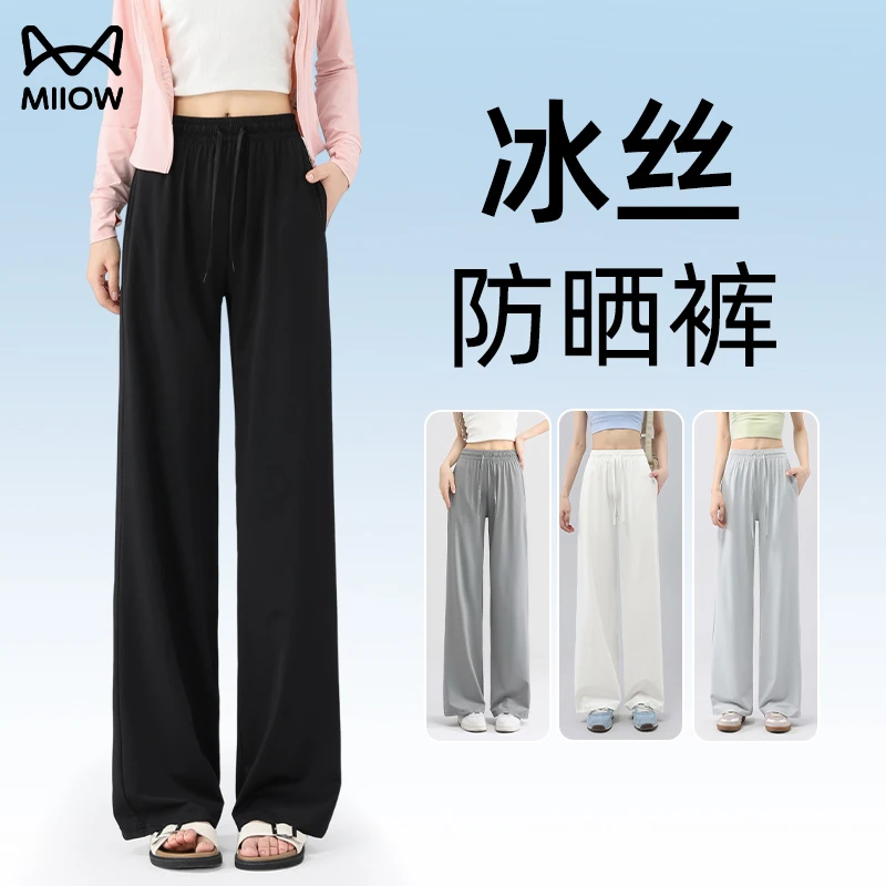 猫人慵懒风裤子黑色防晒冰丝裤女高腰显瘦垂感阔腿裤夏凉感休闲裤