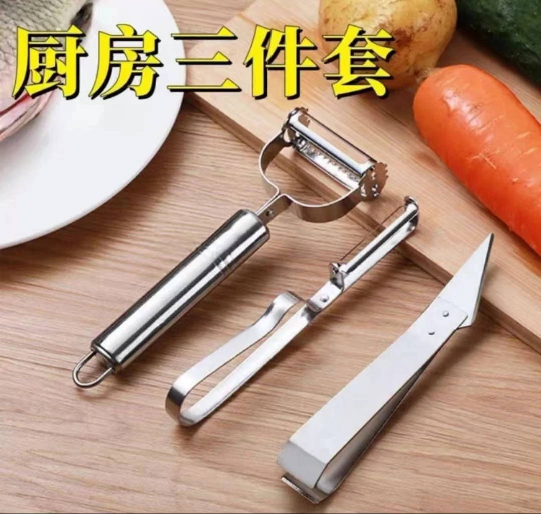 【削皮刀三件套】削皮刀三件套削皮器厨房多功能水果刀家用