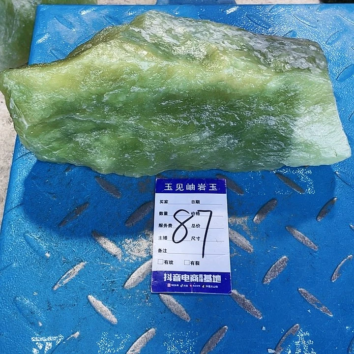 【闪购商品】蛇纹石玉未镶嵌珠宝奇石